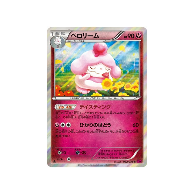 cupcanaille-carte-pokemon-Portail Fantome-xy4-062-088