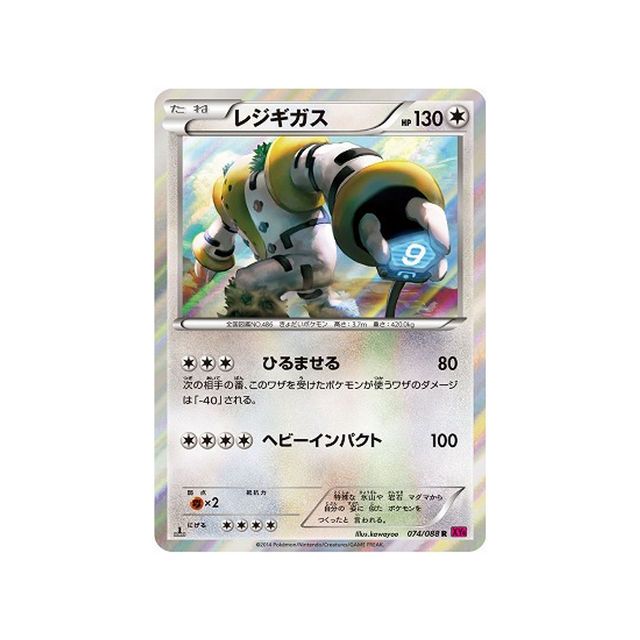 regigigas-carte-pokemon-Portail Fantome-xy4-074-088