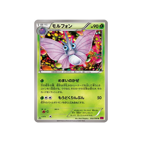 aéromite-carte-pokemon-Portail Fantome-xy4-002-088