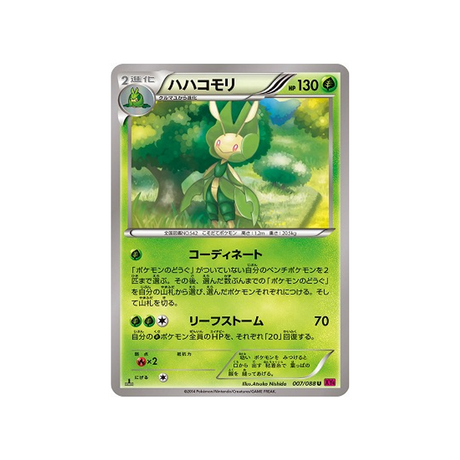 manternel-carte-pokemon-Portail Fantome-xy4-007-088