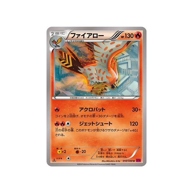 flambusard-carte-pokemon-Portail Fantome-xy4-010-088