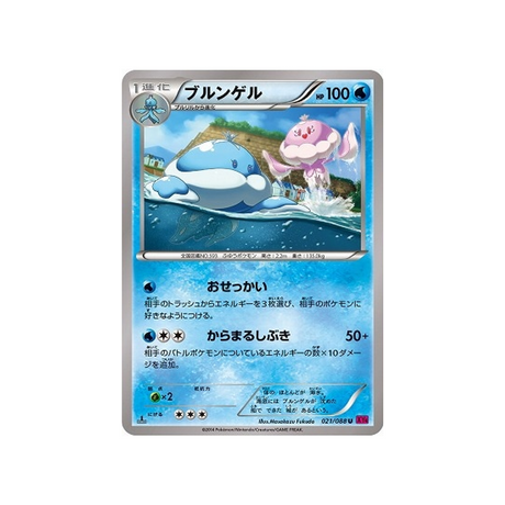 moyade-carte-pokemon-Portail Fantome-xy4-021-088