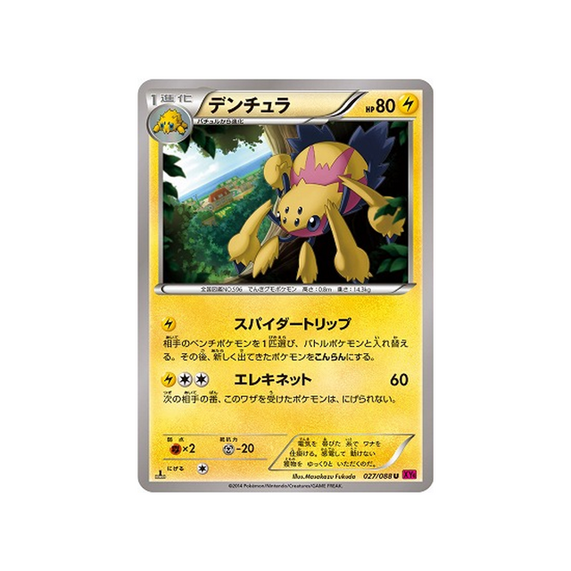 mygavolt-carte-pokemon-Portail Fantome-xy4-027-088