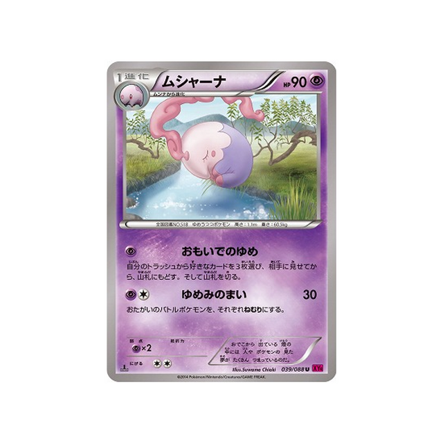 mushana-carte-pokemon-Portail Fantome-xy4-039-088