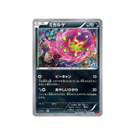 spiritomb-carte-pokemon-Portail Fantome-xy4-054-088