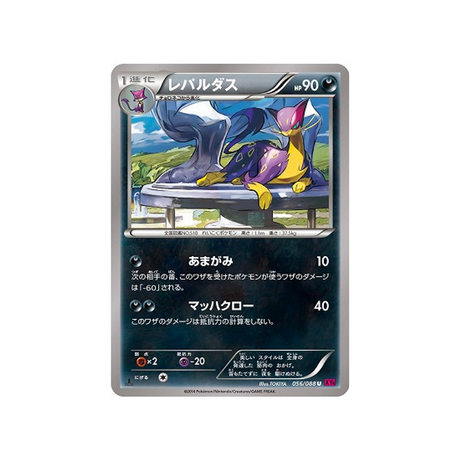 léopardus-carte-pokemon-Portail Fantome-xy4-056-088