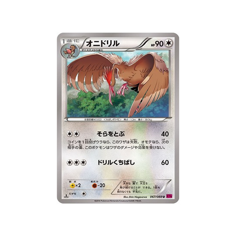 rapasdepic-carte-pokemon-Portail Fantome-xy4-067-088