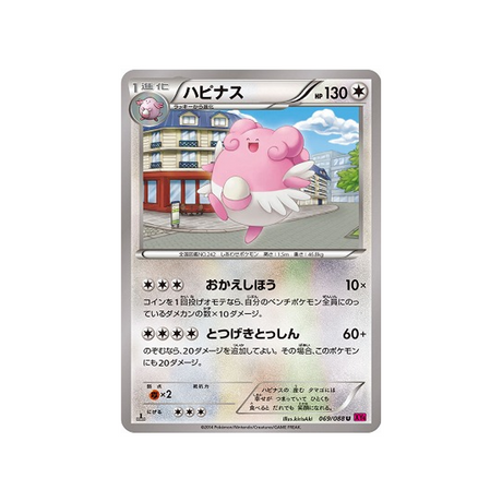 leuphorie-carte-pokemon-Portail Fantome-xy4-069-088