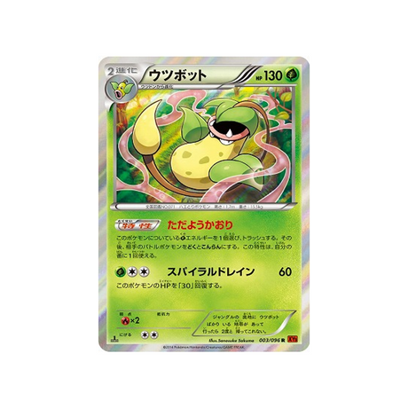 empiflor-carte-pokemon-Poing Levant-xy3-003-096