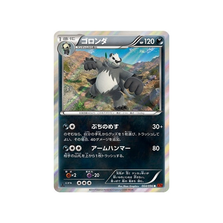 pandarbare-carte-pokemon-Poing Levant-xy3-064-096