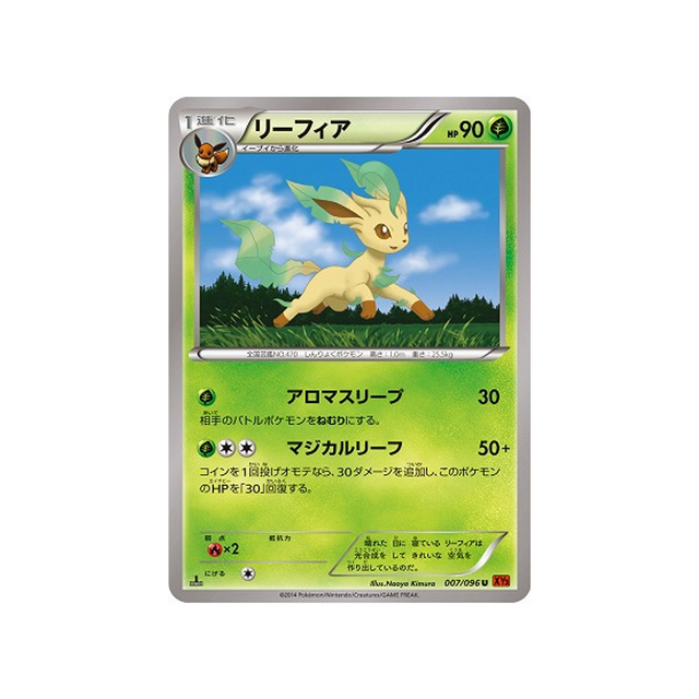 phyllali-carte-pokemon-Poing Levant-xy3-007-096