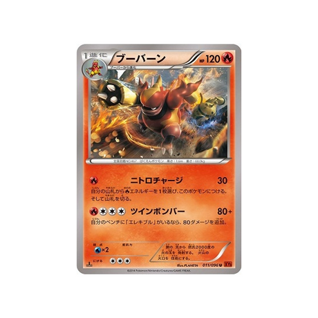 maganon-carte-pokemon-Poing Levant-xy3-011-096