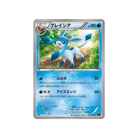 givrali-carte-pokemon-Poing Levant-xy3-019-096