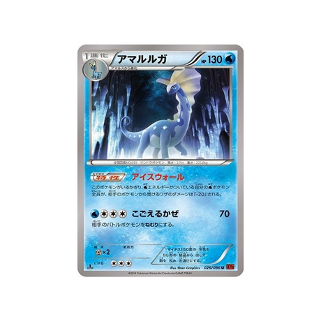 dragmara-carte-pokemon-Poing Levant-xy3-026-096