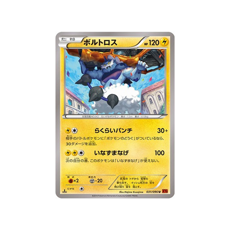 fulguris-carte-pokemon-Poing Levant-xy3-031-096