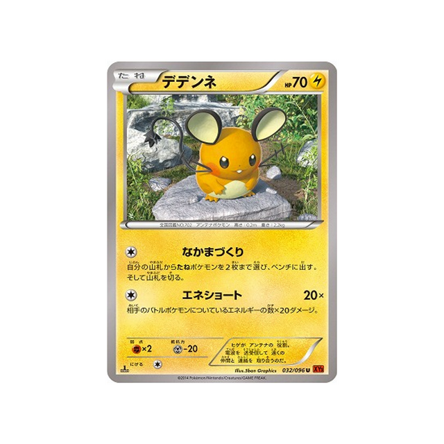 dedenne-carte-pokemon-Poing Levant-xy3-032-096