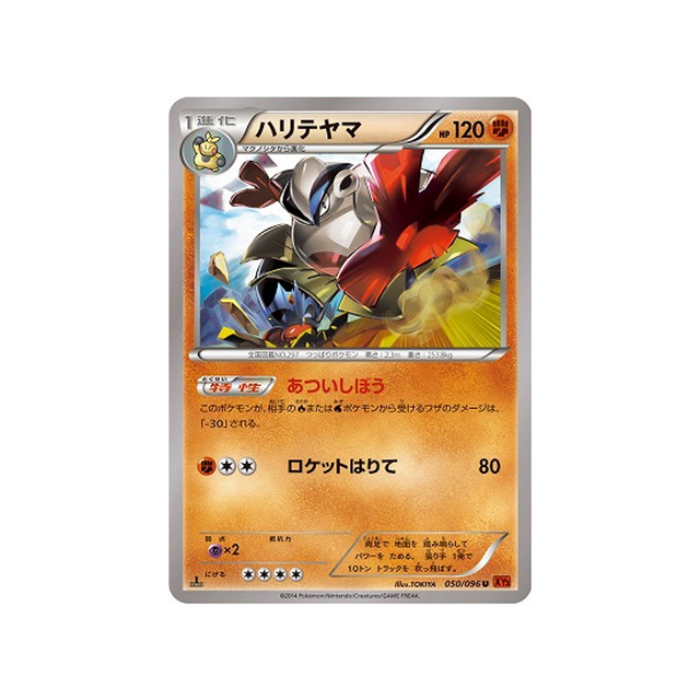 hariyama-carte-pokemon-Poing Levant-xy3-050-096