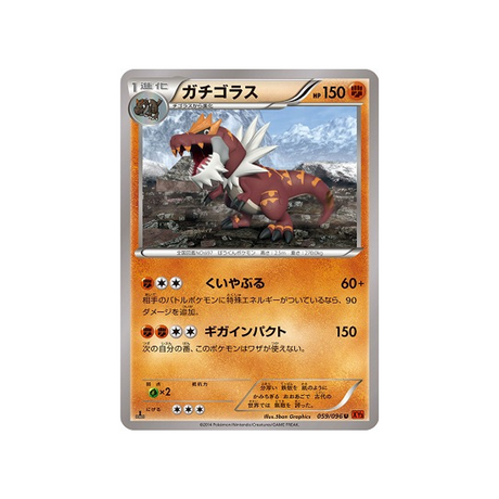 rexillius-carte-pokemon-Poing Levant-xy3-059-096