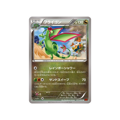 libégon-carte-pokemon-Poing Levant-xy3-071-096