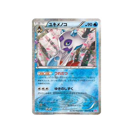 momartik-carte-pokemon-Collection PokéKyun-cp3-009-032