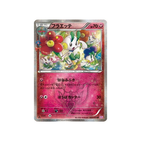 floette-carte-pokemon-Collection PokéKyun-cp3-022-032