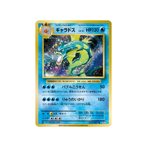 Cartes Pokémon CP6 (20 ans)