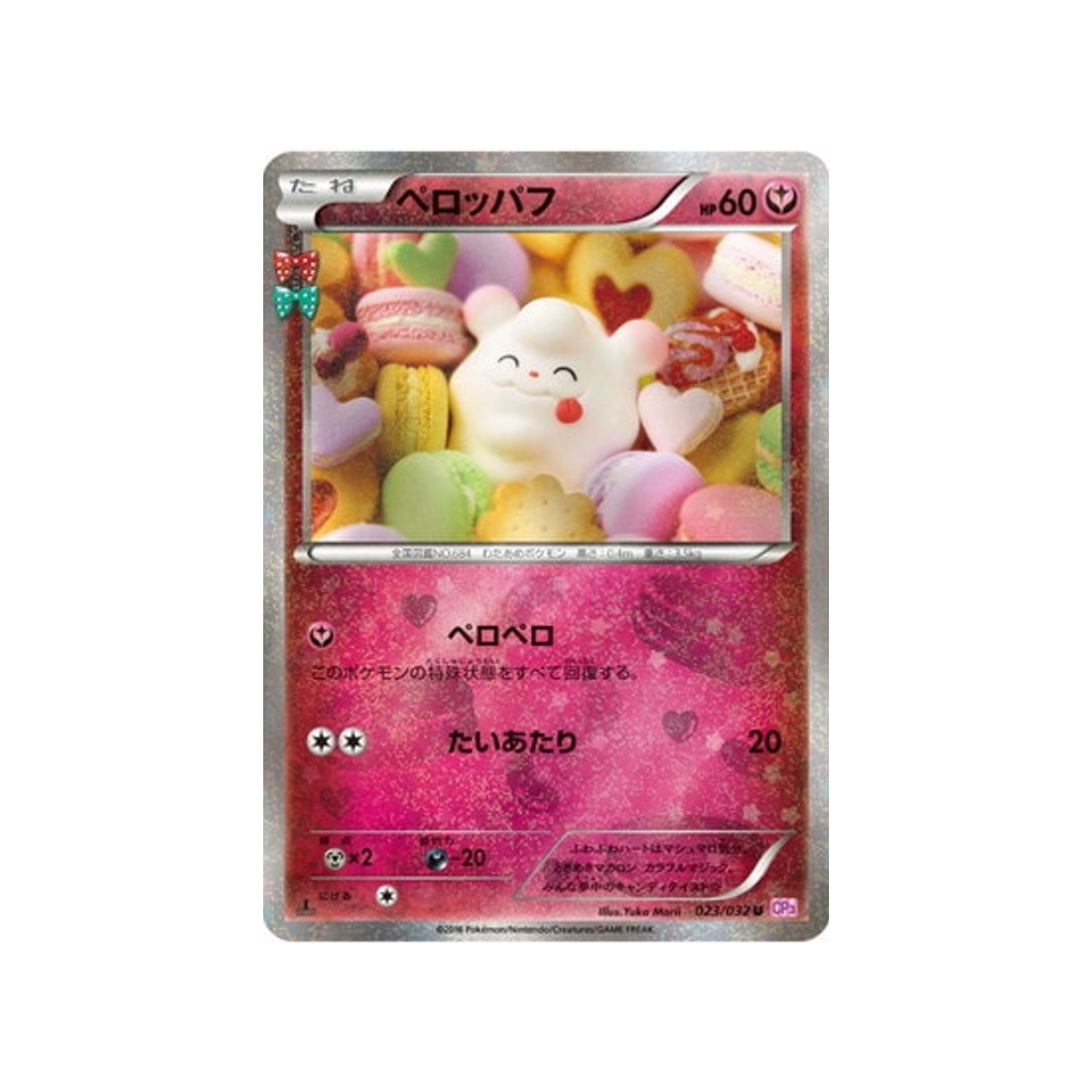 sucroquin-carte-pokemon-Collection PokéKyun-cp3-023-032