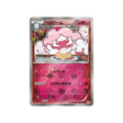 cupcanaille-carte-pokemon-Collection PokéKyun-cp3-024-032