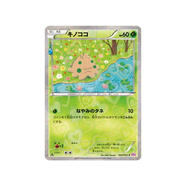 balignon-carte-pokemon-Collection PokéKyun-cp3-002-032