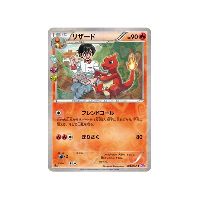 reptincel-carte-pokemon-Collection PokéKyun-cp3-004-032