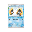 stalgamin-carte-pokemon-Collection PokéKyun-cp3-008-032