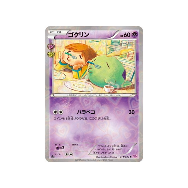 gloupti-carte-pokemon-Collection PokéKyun-cp3-014-032