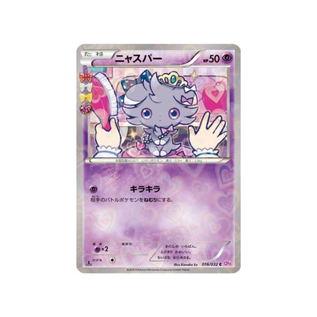 psystigri-carte-pokemon-Collection PokéKyun-cp3-016-032