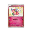 flabébé-carte-pokemon-Collection PokéKyun-cp3-021-032