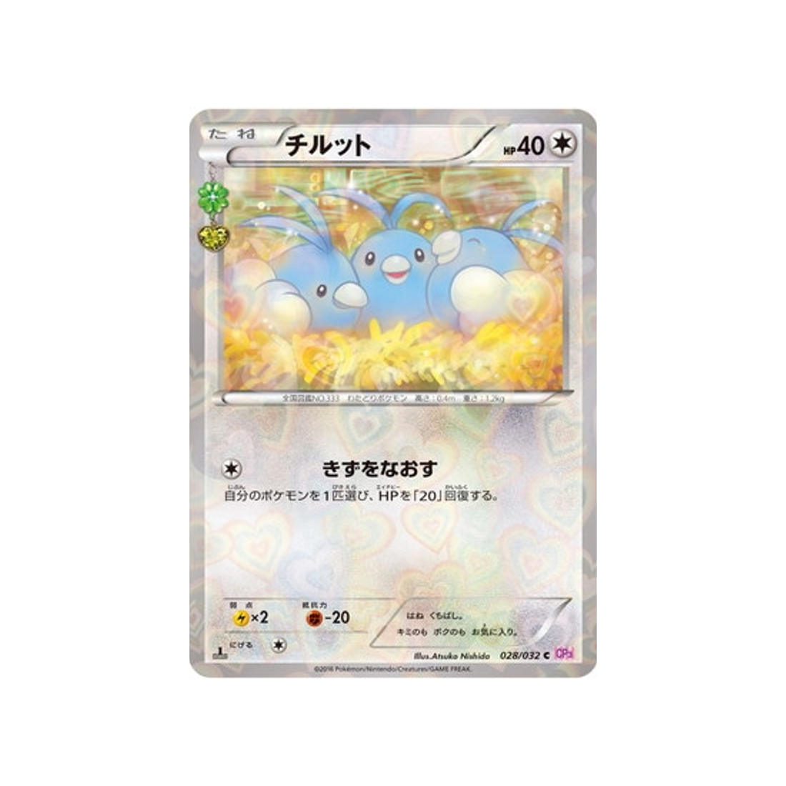 tylton-carte-pokemon-Collection PokéKyun-cp3-028-032