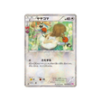 passerouge-carte-pokemon-Collection PokéKyun-cp3-030-032