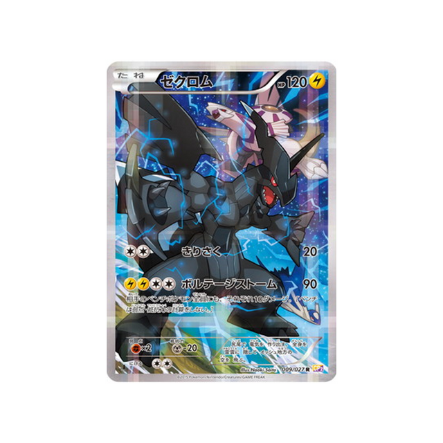 zekrom-carte-pokemon-Legendary Holo-cp2-009-027