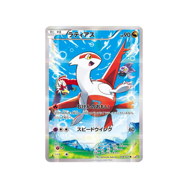 latias-carte-pokemon-Legendary Holo-cp2-018-027