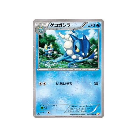 croâporal-carte-pokemon-Legendary Holo-cp2-007-027