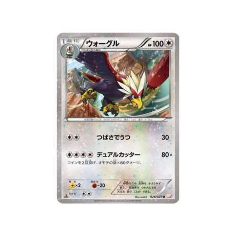 gueriaigle-carte-pokemon-Legendary Holo-cp2-026-027