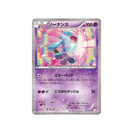 qulbutoké-carte-pokemon-Legendary Holo-cp2-011-027