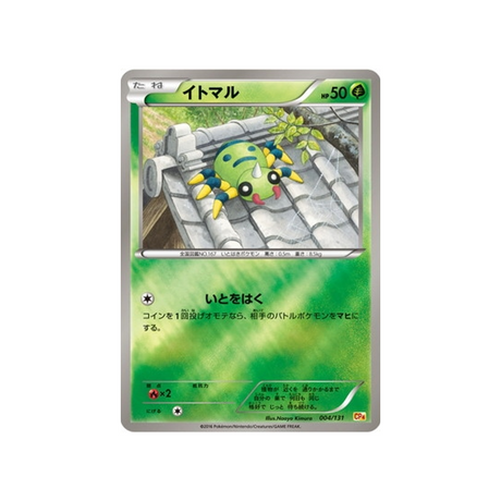 mimigal-carte-pokemon-Premium Champion: EX x M x BREAK-cp4-004-131