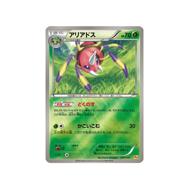 migalos-carte-pokemon-Premium Champion: EX x M x BREAK-cp4-005-131