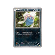 sepiatop-carte-pokemon-Legendary Holo-cp2-016-027