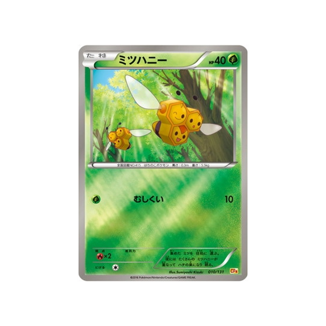 apitrini-carte-pokemon-Premium Champion: EX x M x BREAK-cp4-010-131