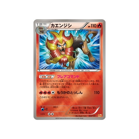 némélios-carte-pokemon-Premium Champion: EX x M x BREAK-cp4-022-131