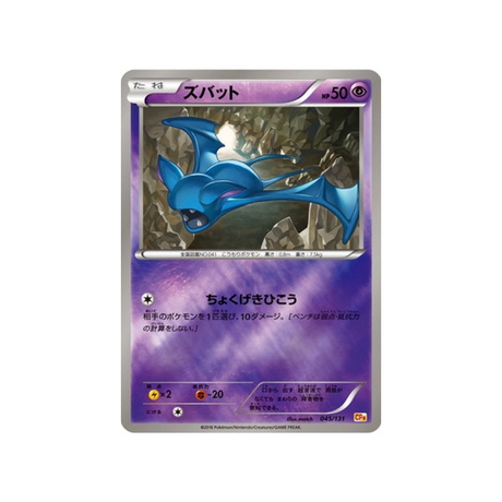 nosferapti-carte-pokemon-Premium Champion: EX x M x BREAK-cp4-045-131