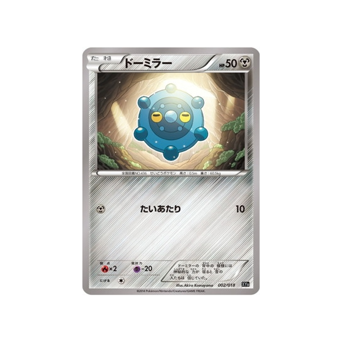 archéomire-carte-pokemon-Hyper Metal Chain-xyb-002-018