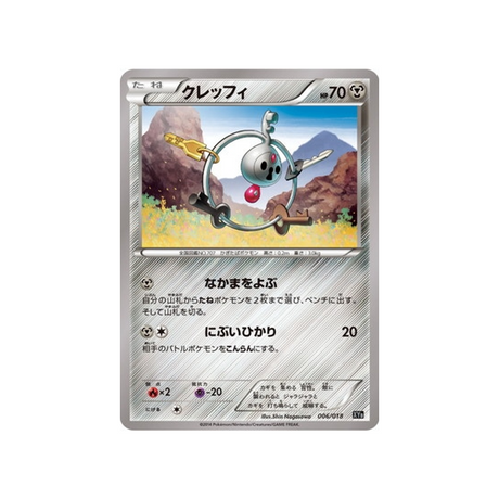 trousselin-carte-pokemon-Hyper Metal Chain-xyb-006-018