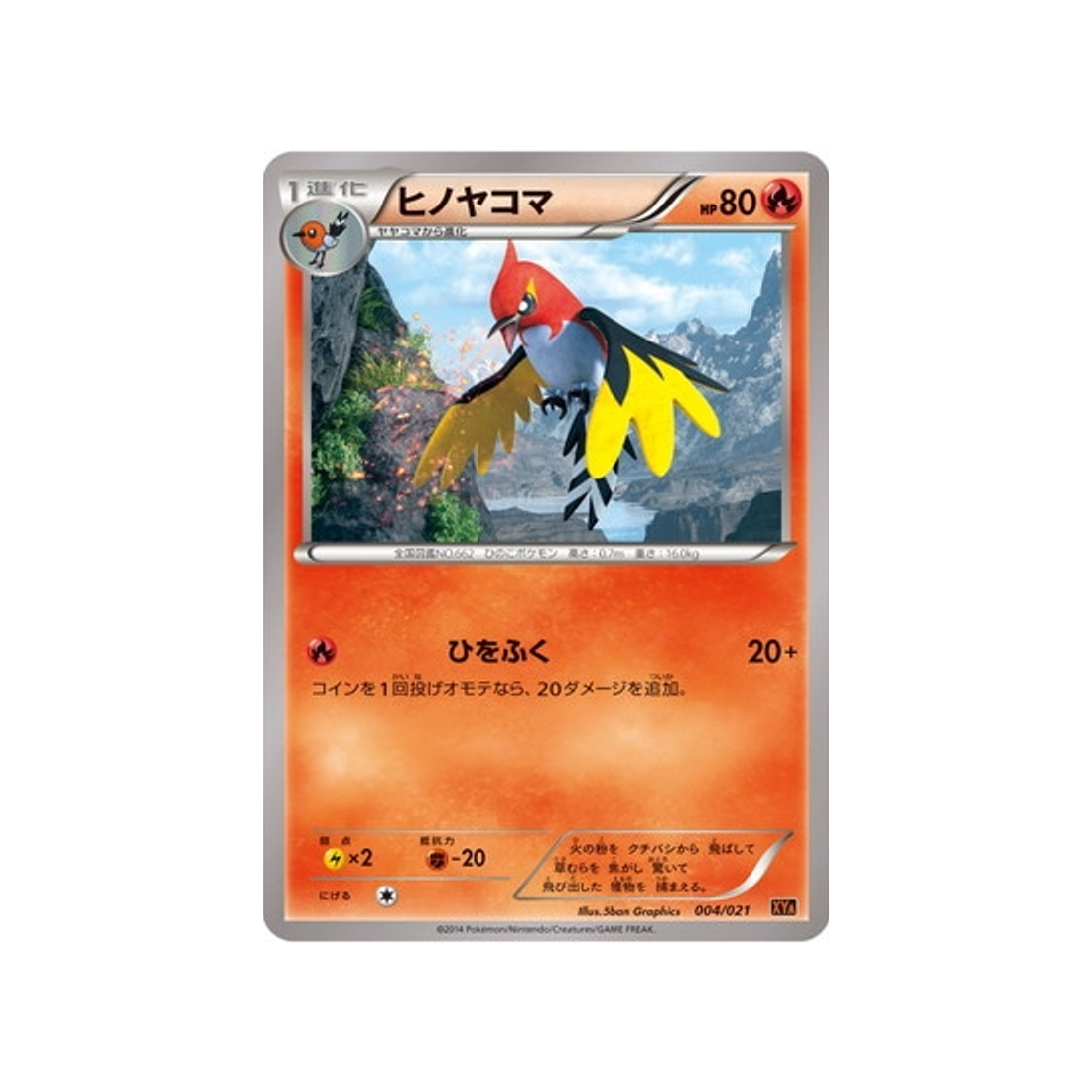 braisillon-carte-pokemon-M Charizard EX Mega Battle-xya-004-021